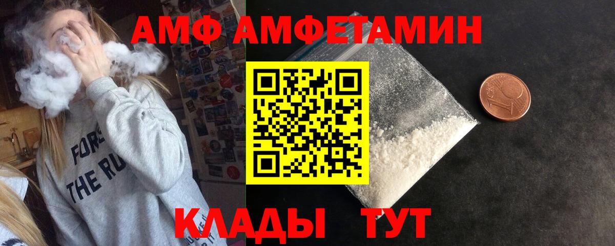 Оренбург  АМФЕТАМИН  Вход с VPN  Amphetamine VHQ 