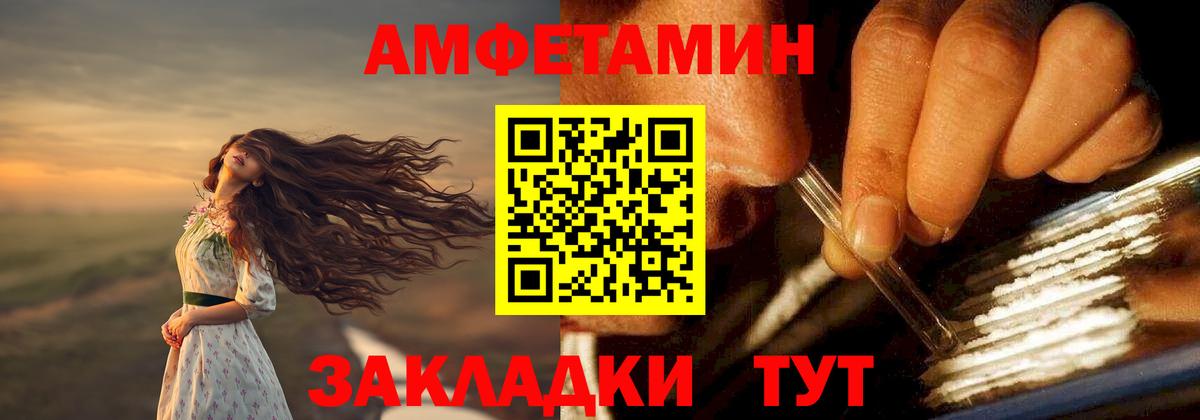 Амфетамин 97% Оренбург