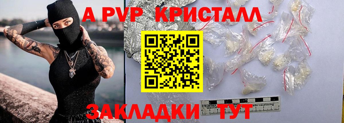 Alpha-PVP кристаллы Оренбург