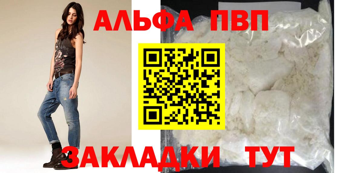 Alpha-PVP мука Оренбург