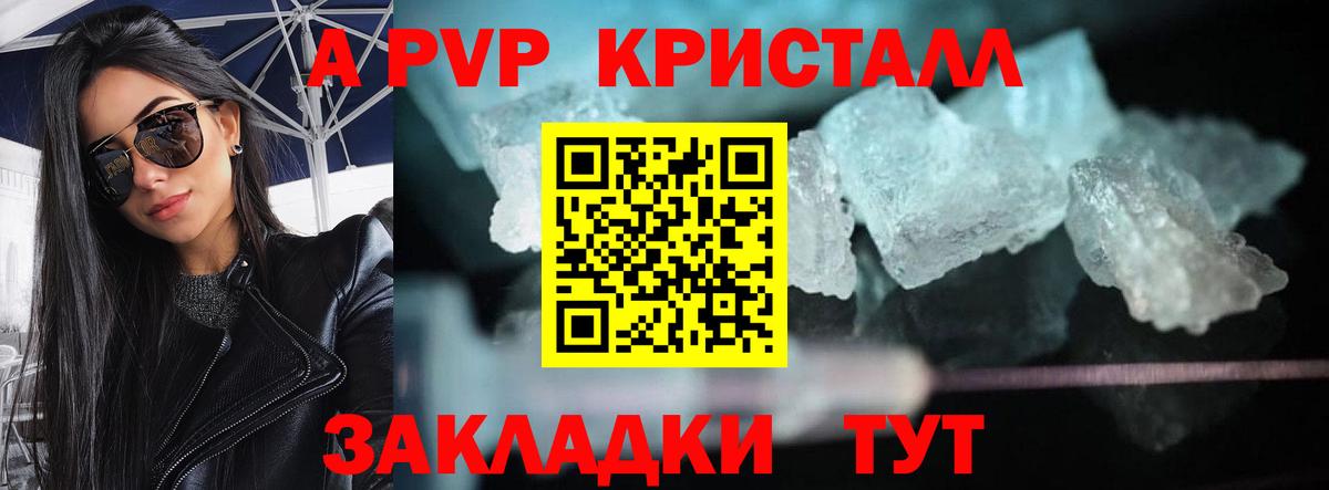 A-PVP мука  Вход с VPN  Альфа ПВП Crystall  купить наркотики цена  Оренбург  А ПВП Соль 