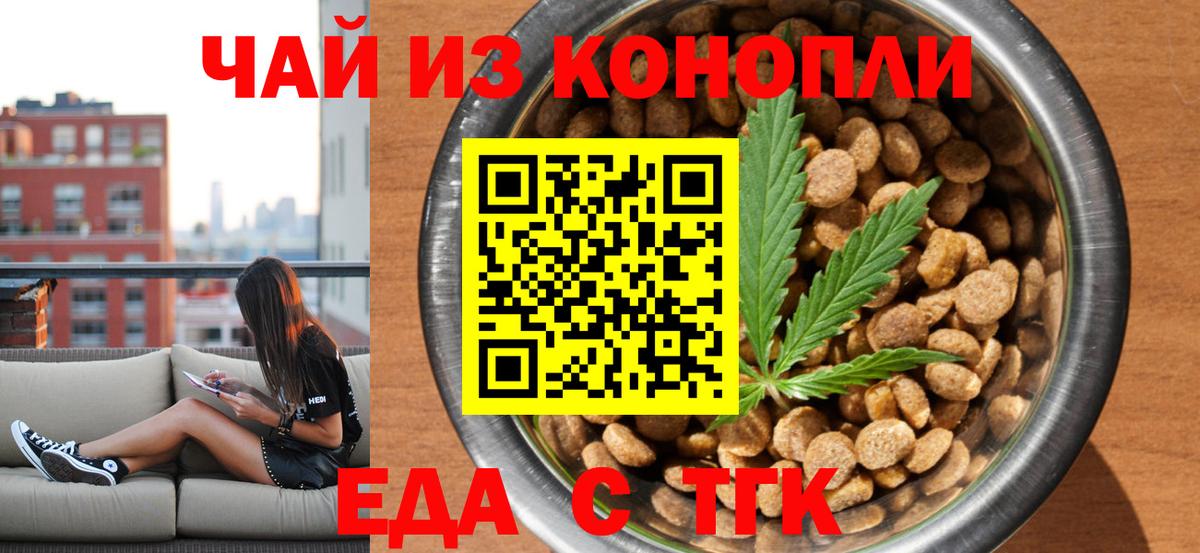 Canna-Cookies конопля Оренбург