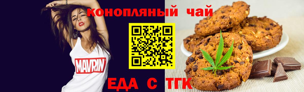 Cannafood конопля  Вход с VPN  Оренбург 