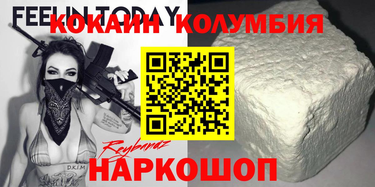 КОКАИН Боливия  Кокаин Эквадор  Оренбург  Вход с VPN 