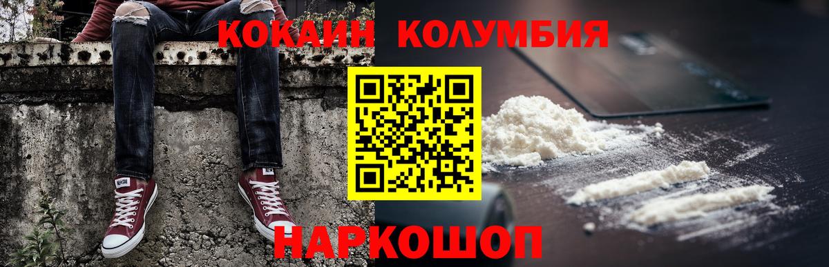 COCAIN FishScale  COCAIN Колумбийский  Оренбург  купить  цена  Вход с VPN  Cocaine 