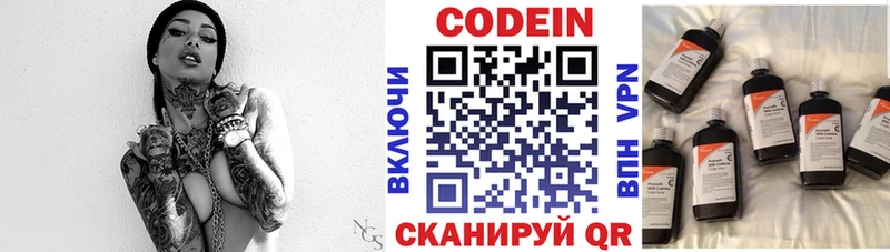наркота  Оренбург  Кодеин напиток Lean (лин) 