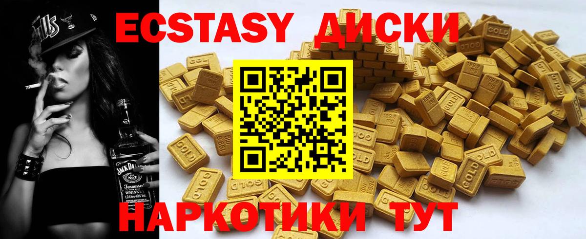 Экстази таблы  Экстази  Оренбург  Вход с VPN 