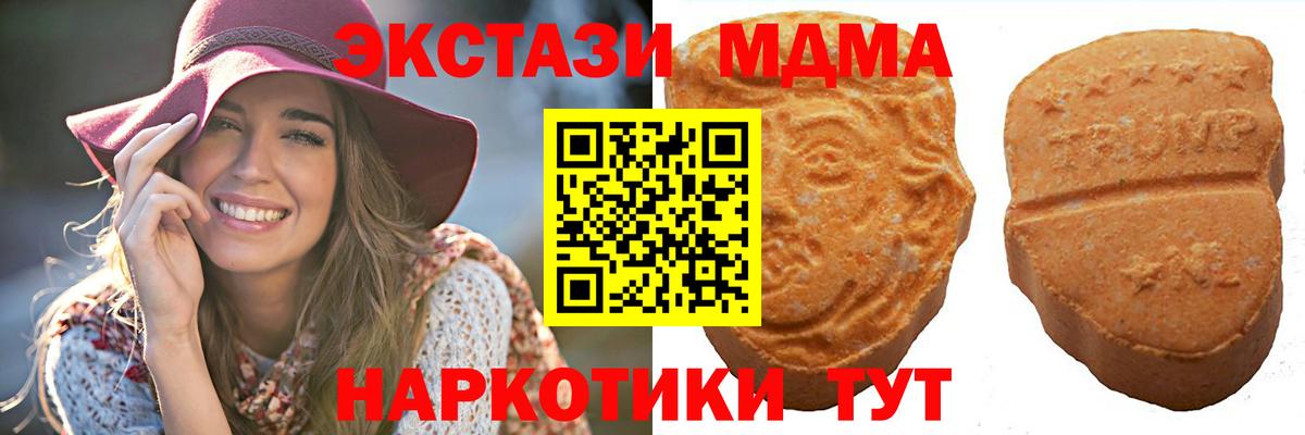 Оренбург  цены   Вход с VPN  Ecstasy DUBAI 