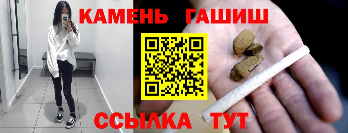Гашиш Изолятор Оренбург