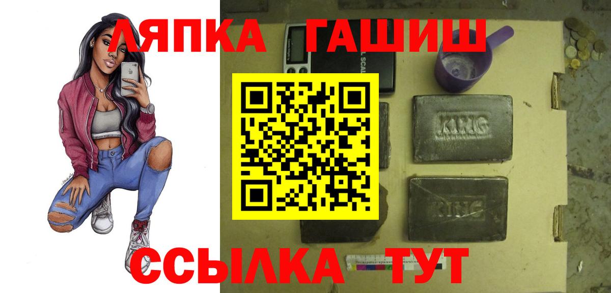 ГАШ хэш  Вход с VPN  ГАШИШ VHQ  Оренбург 