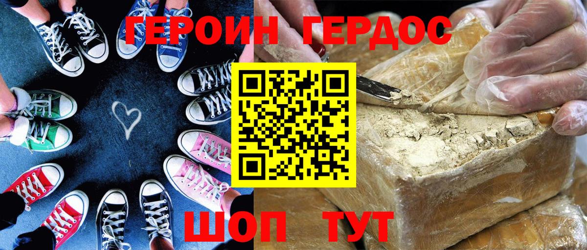 ГЕРОИН VHQ Оренбург