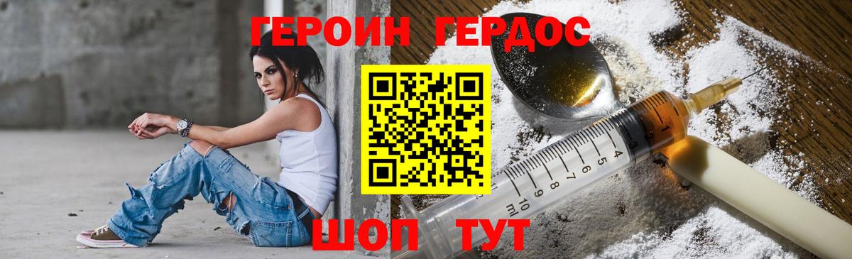 Оренбург  ГЕРОИН  Вход с VPN  ГЕРОИН хмурый 
