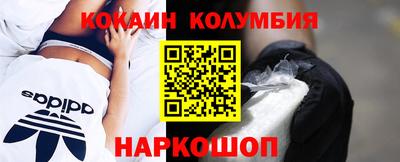кокаин VHQ Ливны