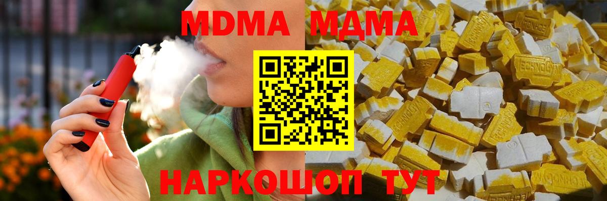 Оренбург  MDMA Molly  МДМА crystal  Вход с VPN 