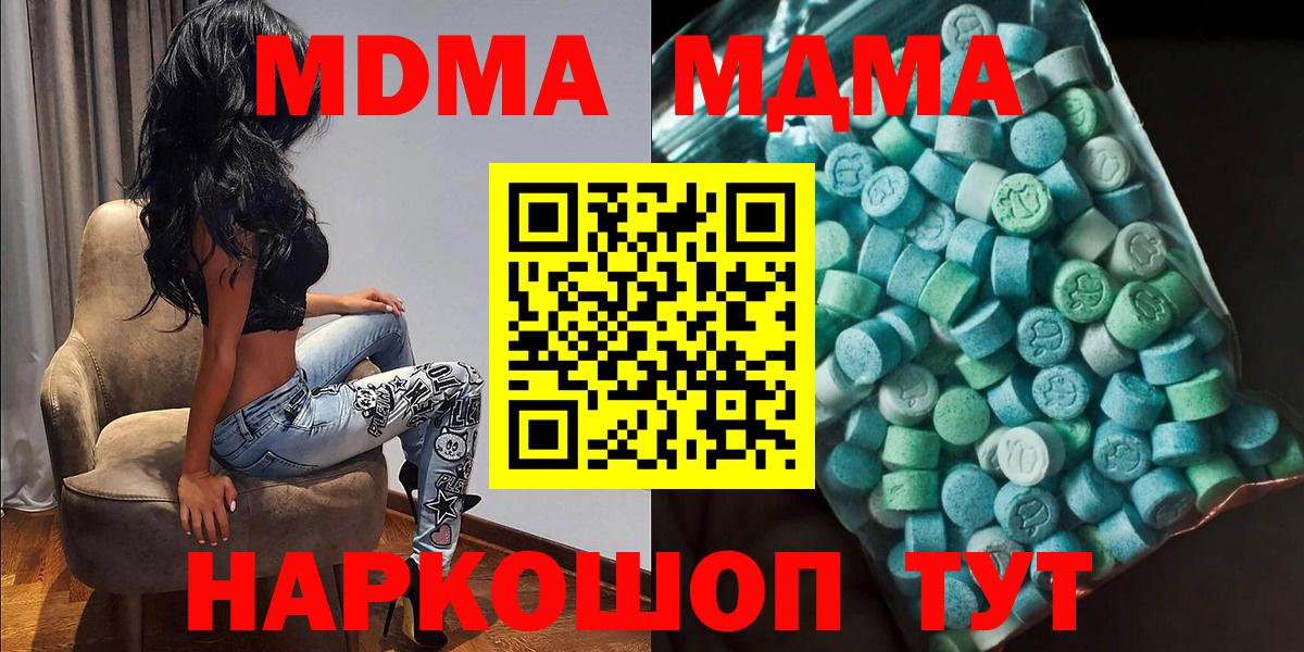 МДМА кристаллы  MDMA кристаллы  MDMA  Вход с VPN  Оренбург 