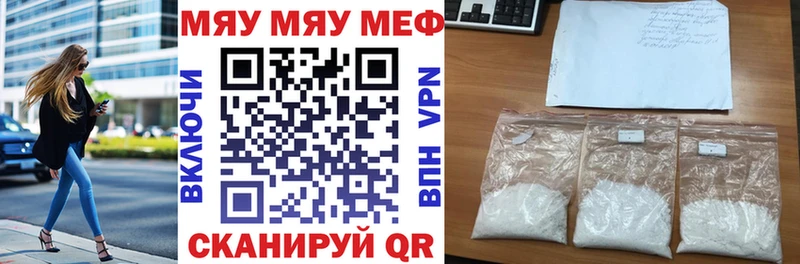 Меф mephedrone  Оренбург 