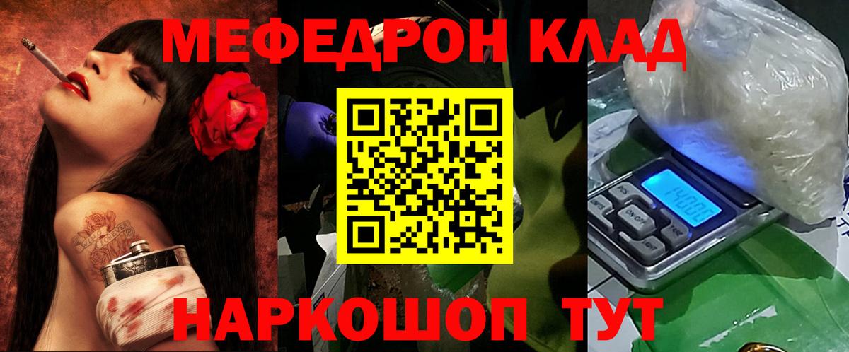 Мефедрон  МЯУ-МЯУ 4 MMC  Мефедрон мяу мяу  Вход с VPN  Оренбург 