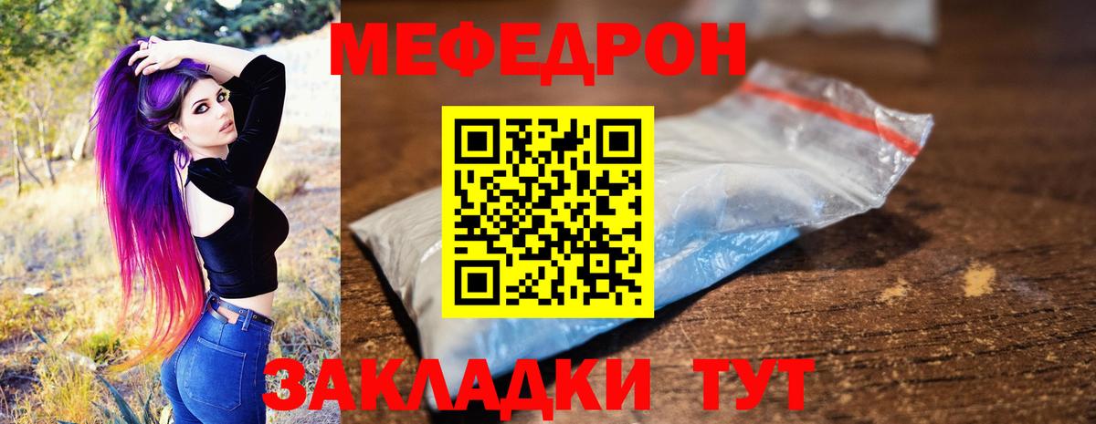 Оренбург  Мефедрон  ОМГ ОМГ как зайти  Мефедрон  МЯУ-МЯУ mephedrone  Мефедрон 4 MMC  Вход с VPN 