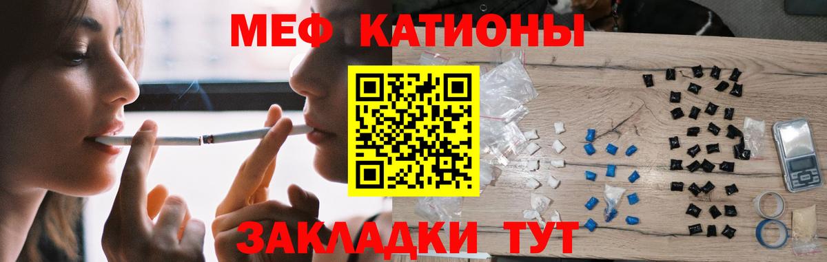 Меф мяу мяу кристаллы Оренбург