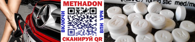 купить наркотики цена  Оренбург  МЕТАДОН methadone 