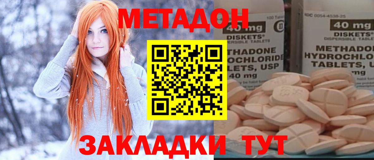 МЕТАДОН белоснежный Оренбург
