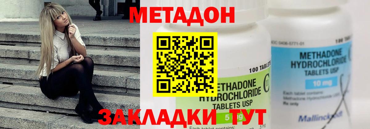 Оренбург  МЕТАДОН methadone  закладка  Вход с VPN  МЕТАДОН мёд 