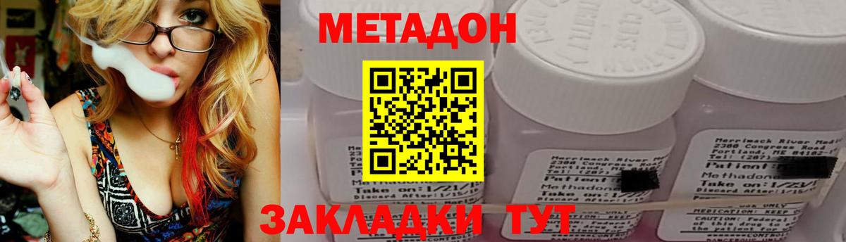 МЕТАДОН мёд  Метадон белоснежный  Оренбург  Вход с VPN 