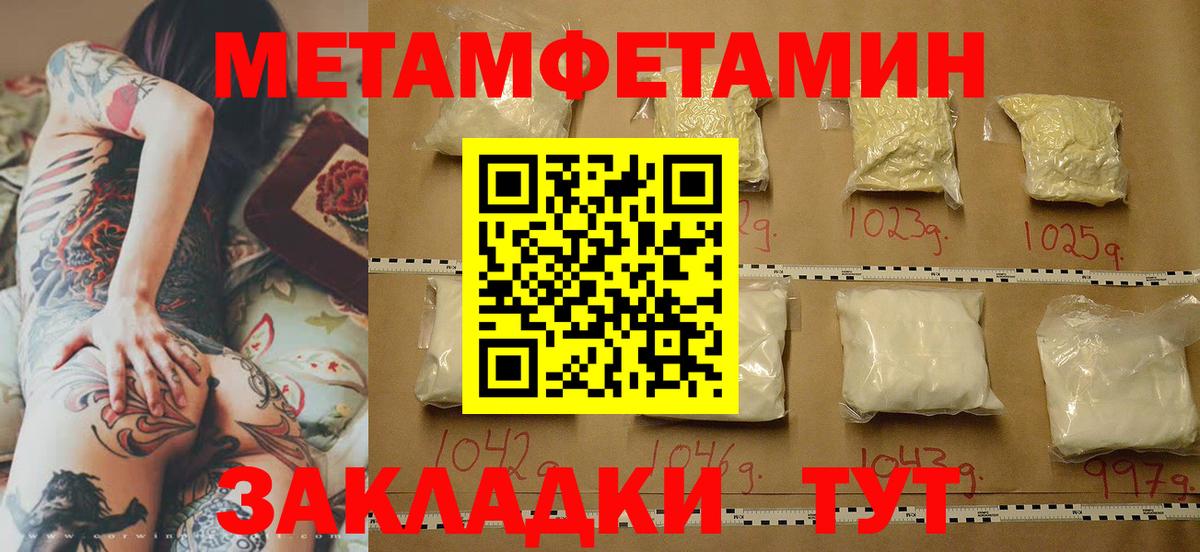 МЕТАМФЕТАМИН Декстрометамфетамин 99.9% Оренбург