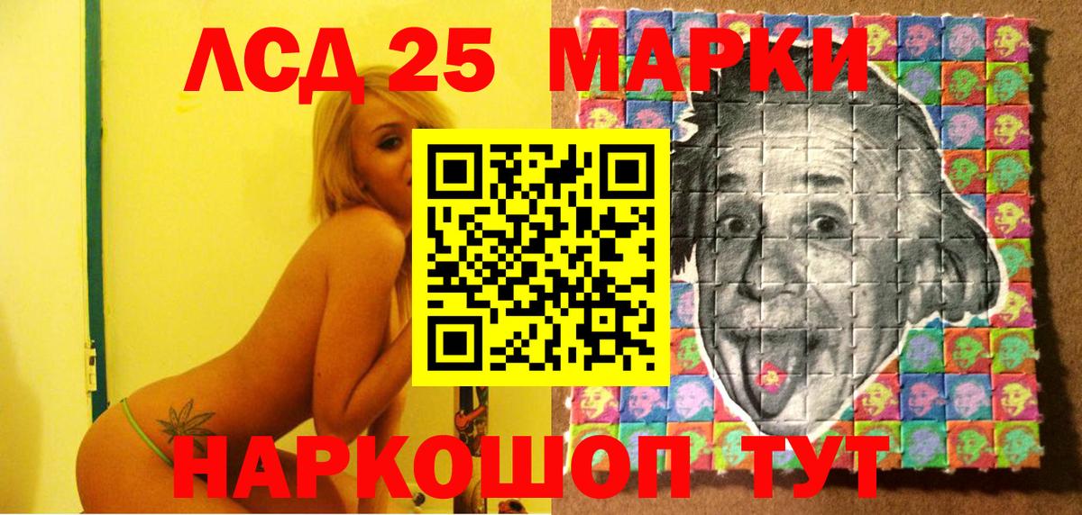 25-NBOMe  Марки N-bome 1,8мг  Вход с VPN  Оренбург 