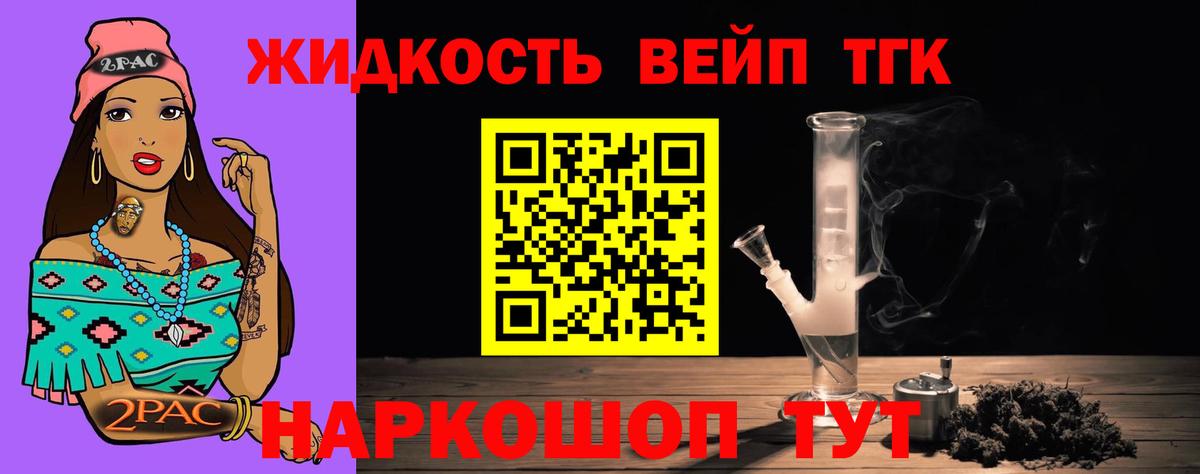 ТГК THC oil Оренбург