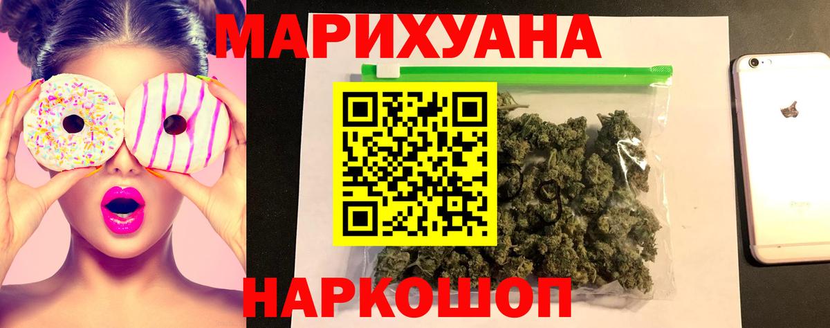 Оренбург  Канабис сатива  Конопля марихуана  Бошки Шишки AK-47  Вход с VPN 